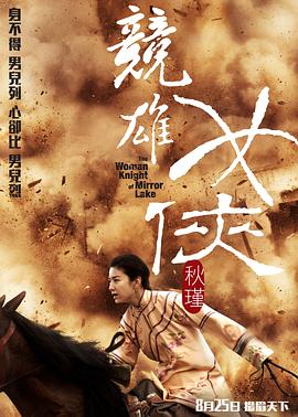 《迷城》海报